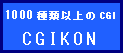 1000ނCGI@CGIKON